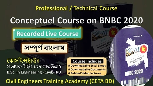 Conceptual Course on BNBC 2020 (Free)