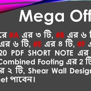 Mega offer 1: All Above Excel Sheet and BNBC pdf Short Note