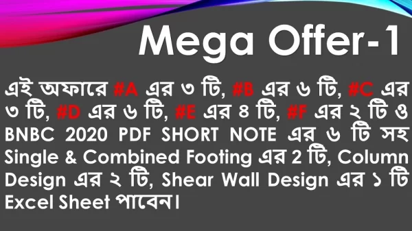 Mega offer 1: All Above Excel Sheet and BNBC pdf Short Note