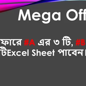 Mega offer 2: #A. Building Analysis & #B. Building Check Excel Sheet