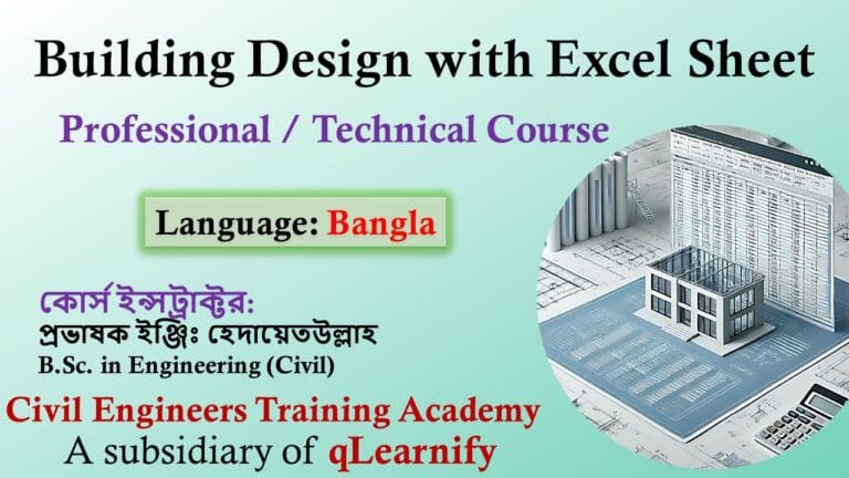 Building Design with Excel Sheet Course